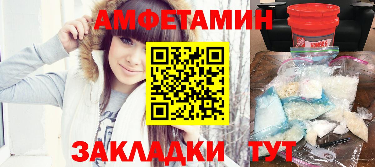 Амфетамин 97% Топки