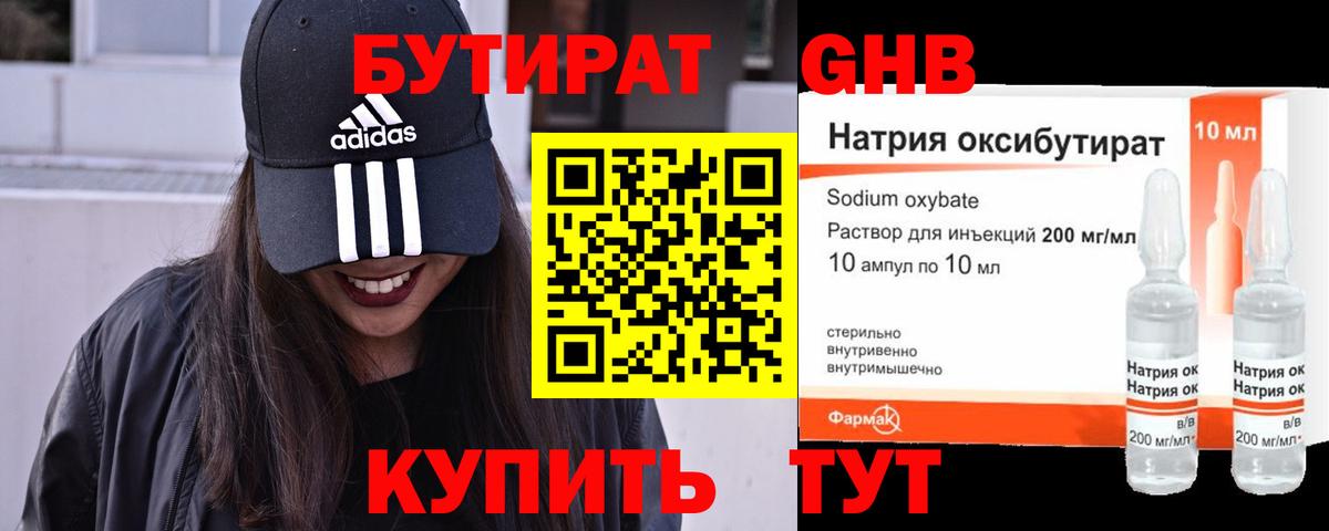 Бутират буратино Топки