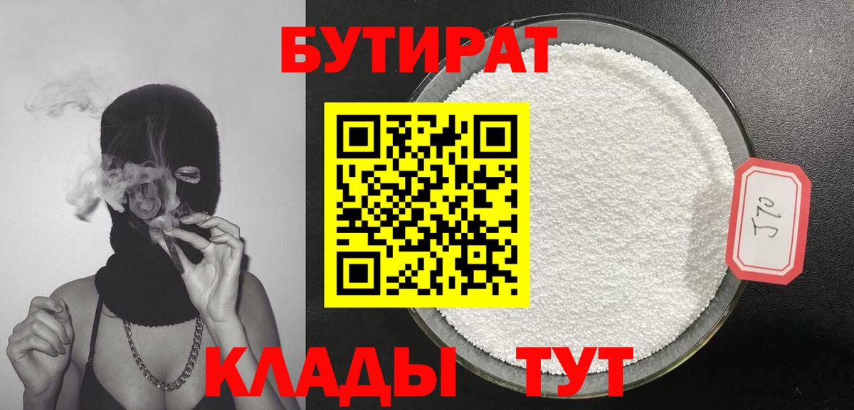 Топки  Бутират буратино  Вход с VPN 