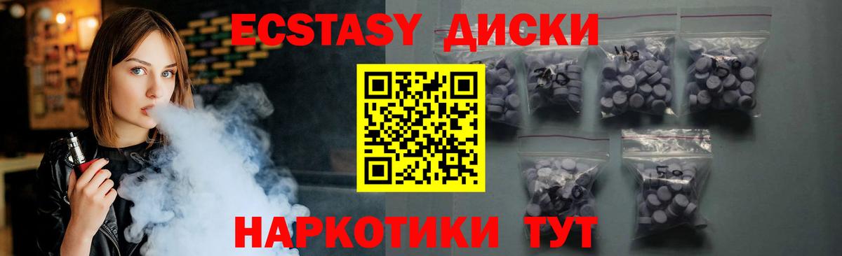 ЭКСТАЗИ MDMA  ЭКСТАЗИ  Топки  Экстази круглые  Вход с VPN 