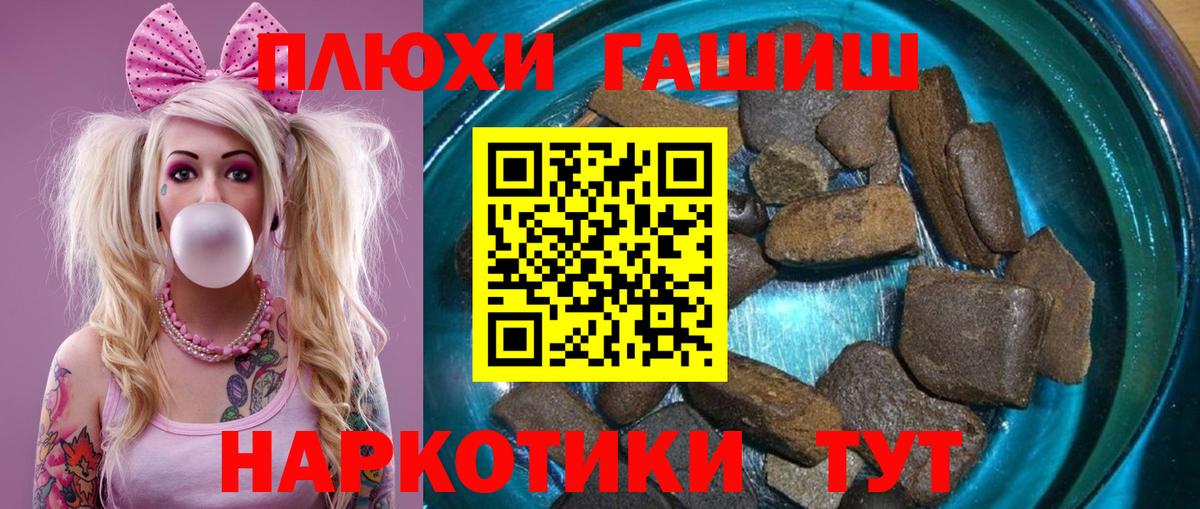 ГАШ хэш  как найти   Гашиш Premium  Топки  Вход с VPN 