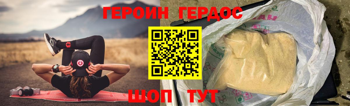 Героин хмурый Топки
