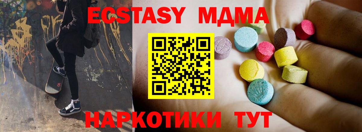 МДМА молли  Вход с VPN  Топки  МДМА Molly 