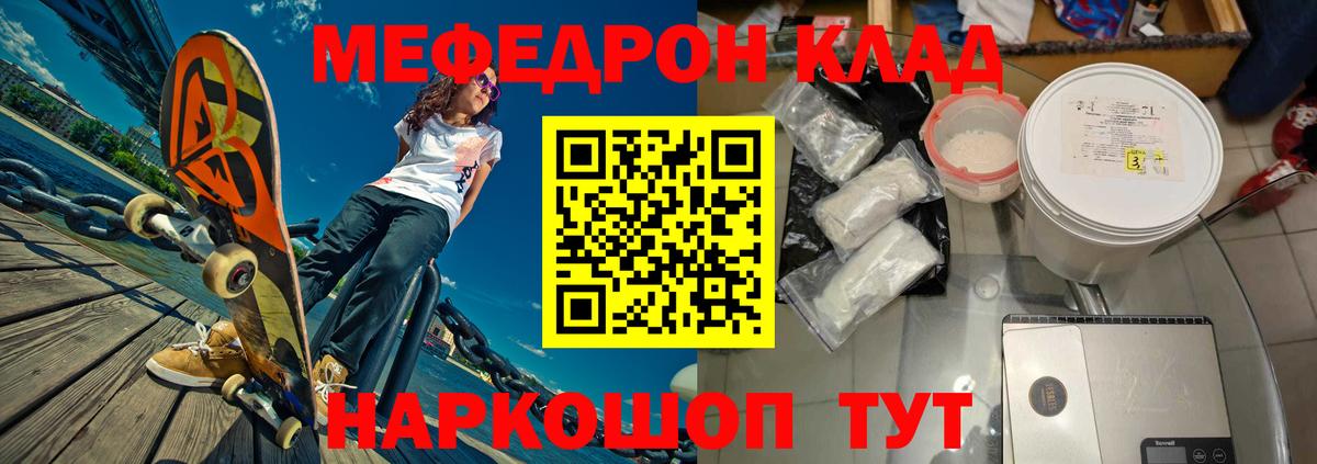 Мефедрон 4 MMC  Вход с VPN  Топки  Мефедрон  МЯУ-МЯУ VHQ 