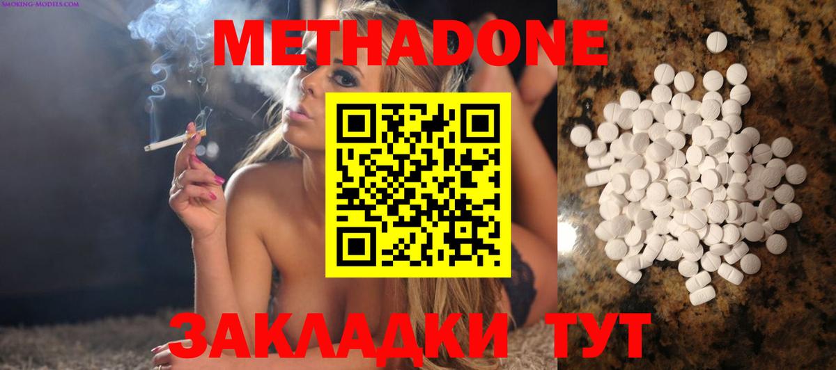 МЕТАДОН кристалл  Вход с VPN  МЕТАДОН кристалл  Топки 